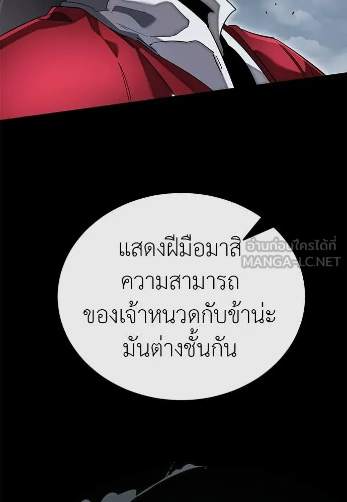 ยมราชลงทัณฑ์ ตอนที่ 103 รูปที่ 45