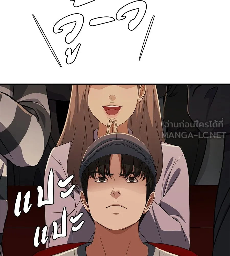 คอลเซ็นเตอร์เปลี่ยนชีวิต ตอนที่ 77 ตอนใหม่ รูปที่ 27