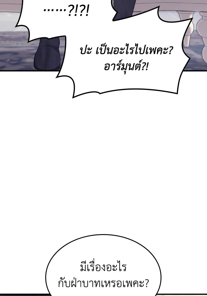 ทำแบบนี้ไม่ได้เพคะ องค์ชาย ตอนที่ 66 รูปที่ 58