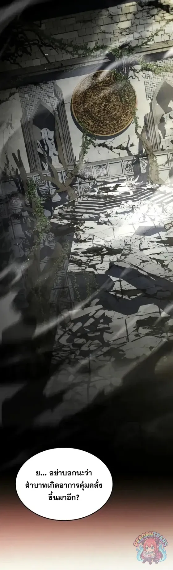 Return of The Unrivaled Spear Knight ตอนที่ ตอนที่ 186 รูปที่ 21