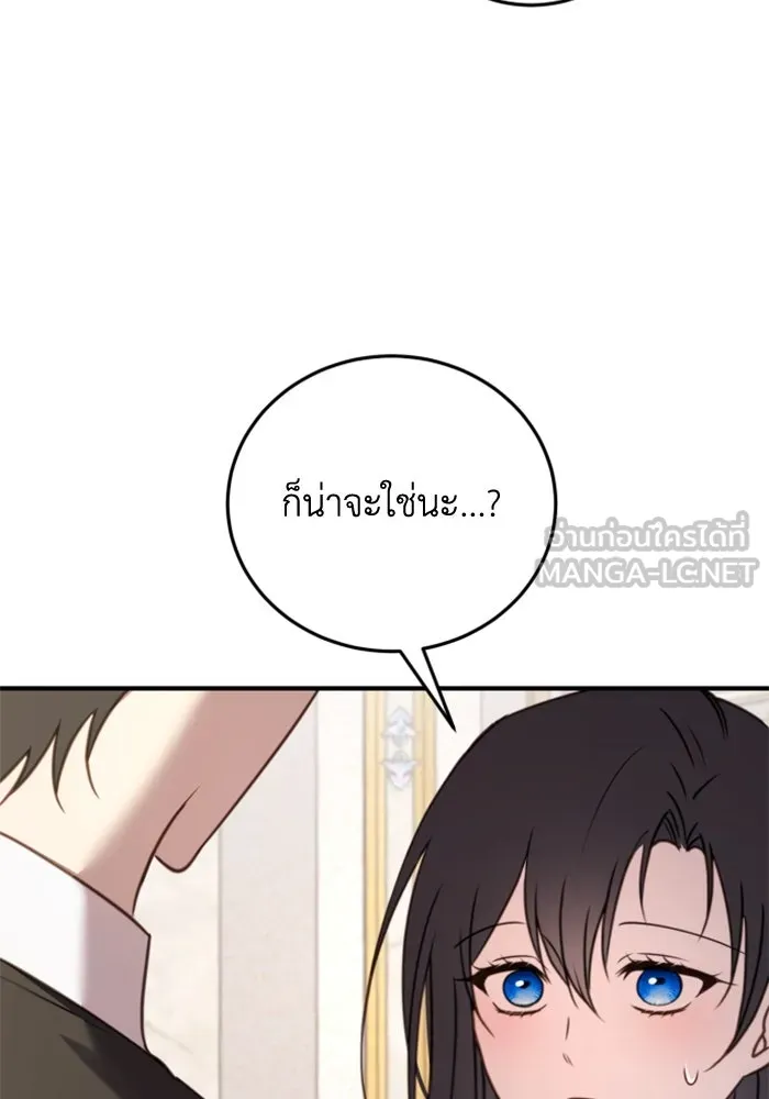 ตัวร้ายอย่างฉันขออยู่อย่างสงบ ตอนที่ 44 รูปที่ 6