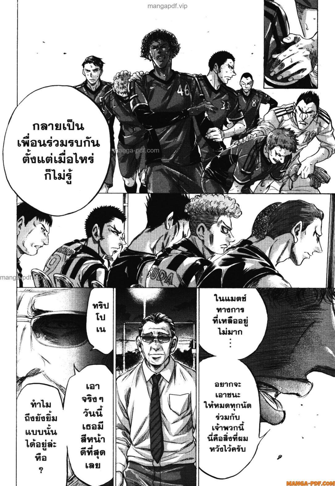 Manga-lc-com อ่านมังงะ อ่านการ์ตูน ออนไลน์ ฟรี Ao Ashi แข้งเด็กหัวใจนักสู้ ตอนที่ 1 2 3 4 5 6 7 8 9 10 11 12 13 14 ฟรี ไม่มีโฆษณา Manga-lc - อ่าน มังงะ อ่าน การ์ตูน ออนไลน์ อ่านมังงะ ฟรี