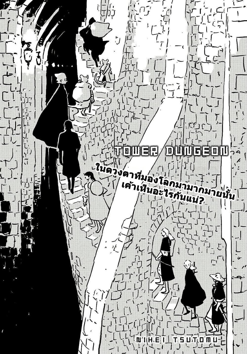 Manga-lc-com อ่านมังงะ อ่านการ์ตูน ออนไลน์ ฟรี Tower Dungeon ตอนที่ 1 2 3 4 5 6 7 8 9 10 11 12 13 14 ฟรี ไม่มีโฆษณา Manga-lc - อ่าน มังงะ อ่าน การ์ตูน ออนไลน์ อ่านมังงะ ฟรี