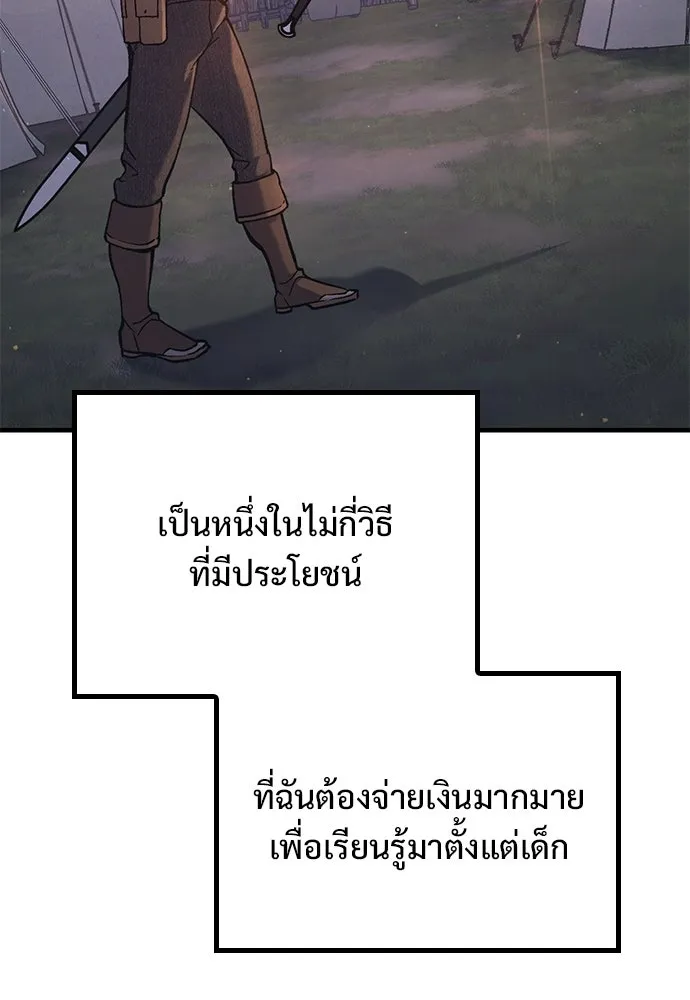 อัศวินวันเดียว ตอนที่ 5 รูปที่ 43