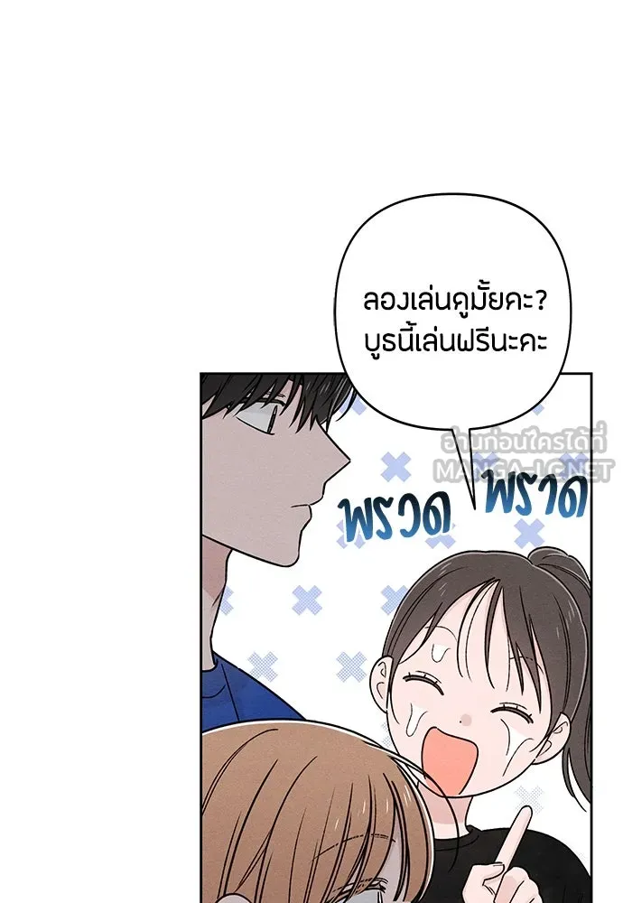 เป็นวัยรุ่นมันเหนื่อย ตอนที่ 77 รูปที่ 69
