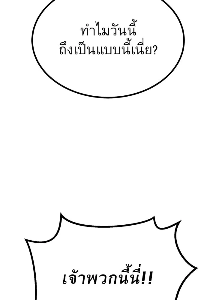 ราชาลานประลอง ตอนที่ 28 รูปที่ 140