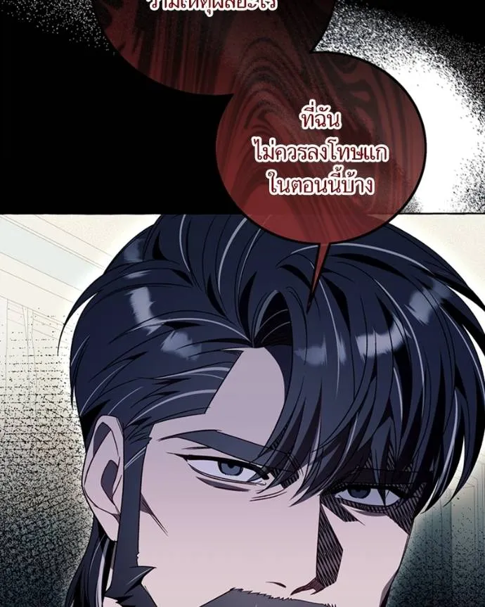 นึกว่าเป็นอิเซไคธรรม ตอนที่ 77 รูปที่ 95