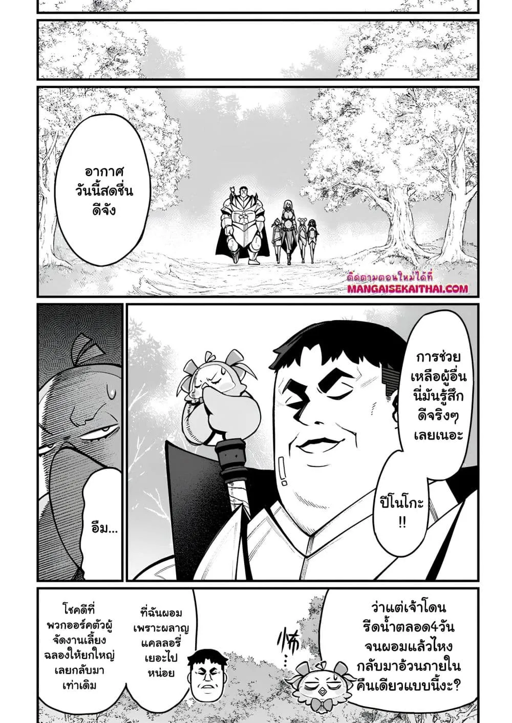 Manga-lc-com อ่านมังงะ อ่านการ์ตูน ออนไลน์ ฟรี Harem Ou no isekai Press Manyuuki ตอนที่ 1 2 3 4 5 6 7 8 9 10 11 12 13 14 ฟรี ไม่มีโฆษณา Manga-lc - อ่าน มังงะ อ่าน การ์ตูน ออนไลน์ อ่านมังงะ ฟรี