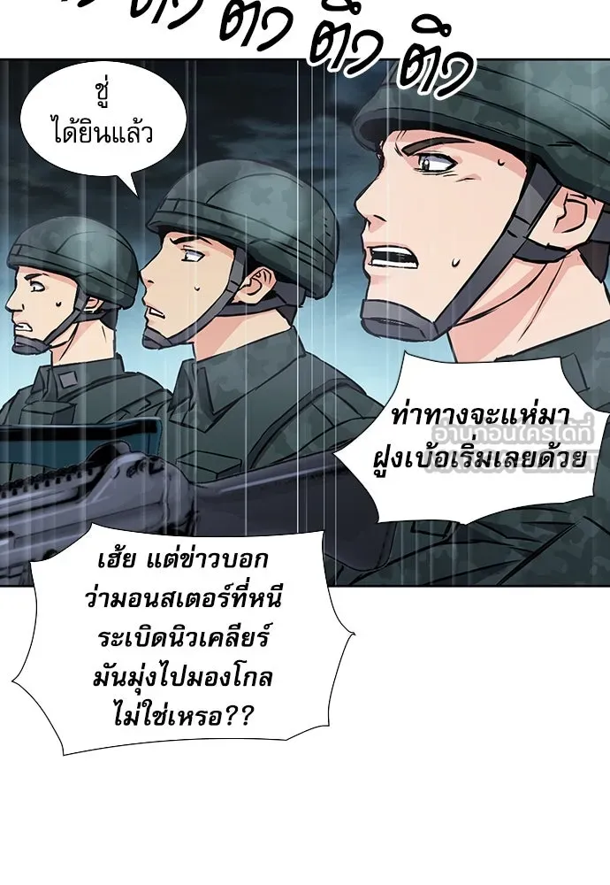 ดรูอิดแห่งสถานีโซล ตอนที่ 88 รูปที่ 93