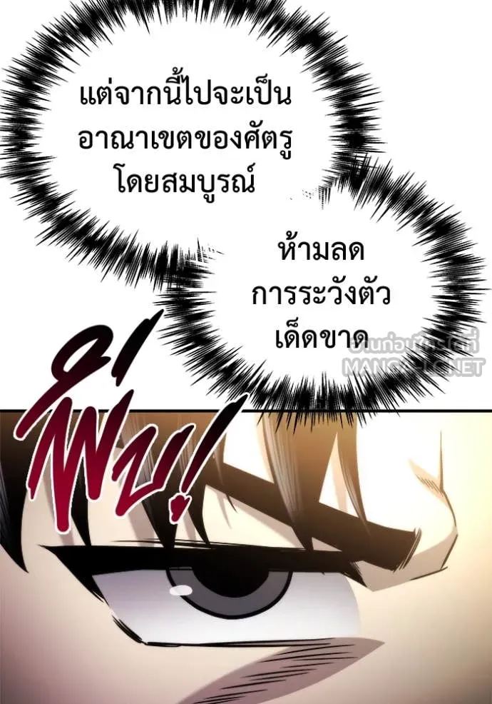 โกดังลับหลังโลกแตก ตอนที่ 49 รูปที่ 41
