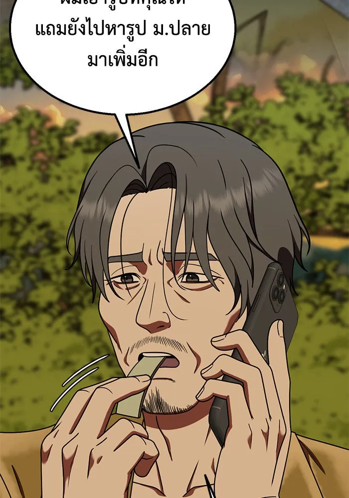 ช่วยเปลี่ยนฉันที ตอนที่ 177. คโยแทฮี 17 รูปที่ 13