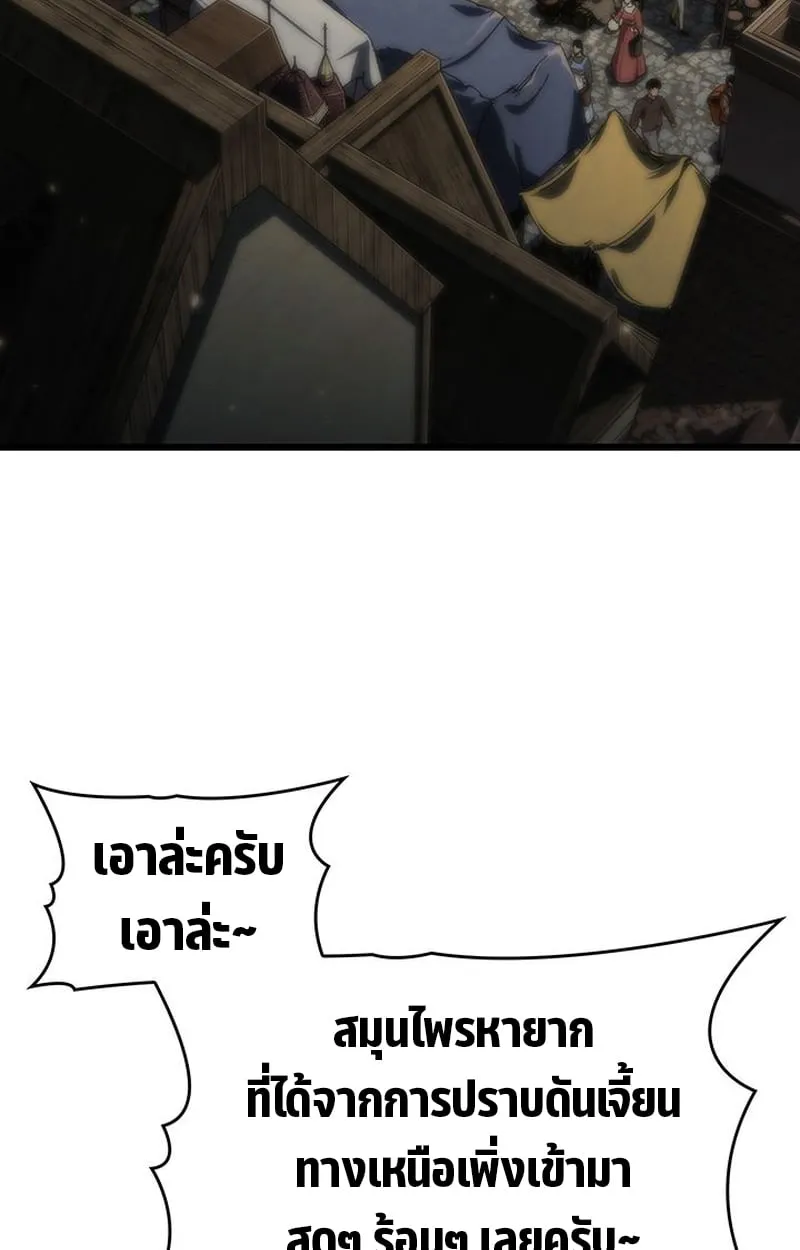 Crimson Reset ช_ว_ตคร_งท_สองของราช_นร_ตต_กาล หล_งจากหลบหน_มาคร_งป_ แวมไพร_ย_จ_นก_ถ_กส_งหารในท_ส_ด ตอนที่ ตอนที่ 5 รูปที่ 4