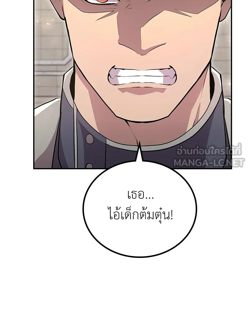 ลูกคนนี้ขอเปลี่ยนตอนจบ ตอนที่ 8 รูปที่ 24