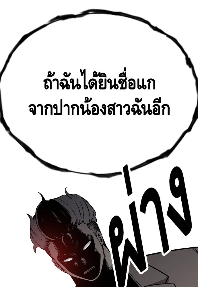 King Game ตอนที่ 80 ฮวังมูเจ (14) รูปที่ 148