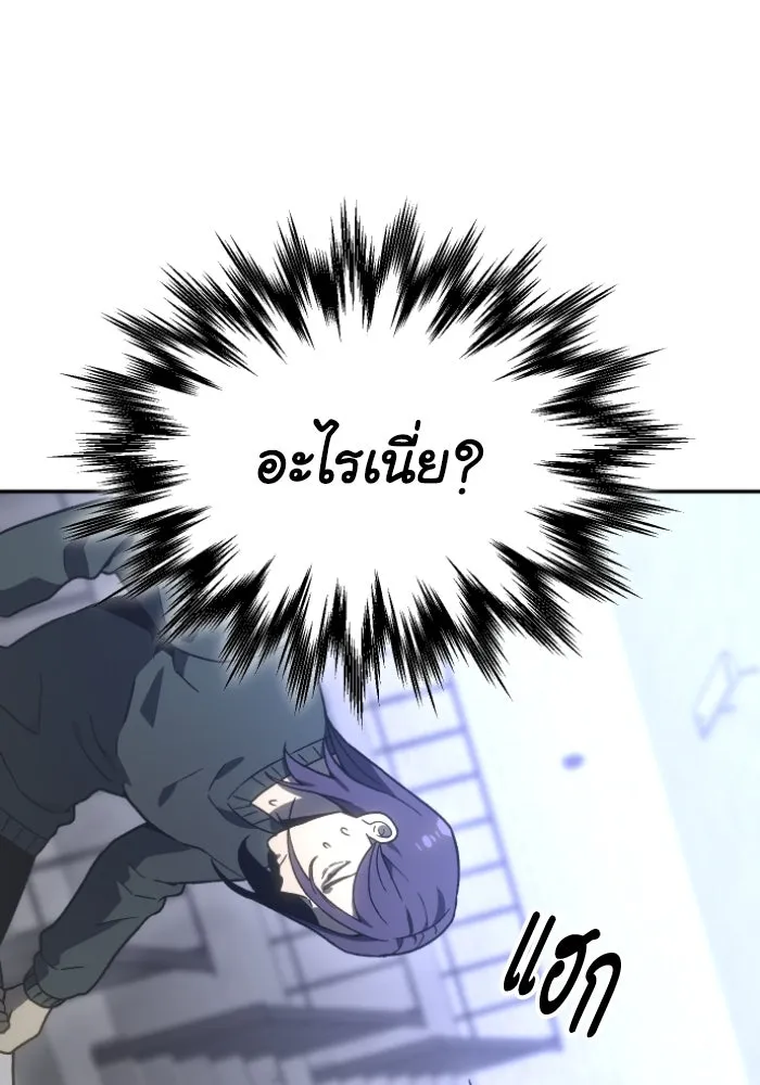 อดีตบอสหอคอย ตอนที่ 3 รูปที่ 200