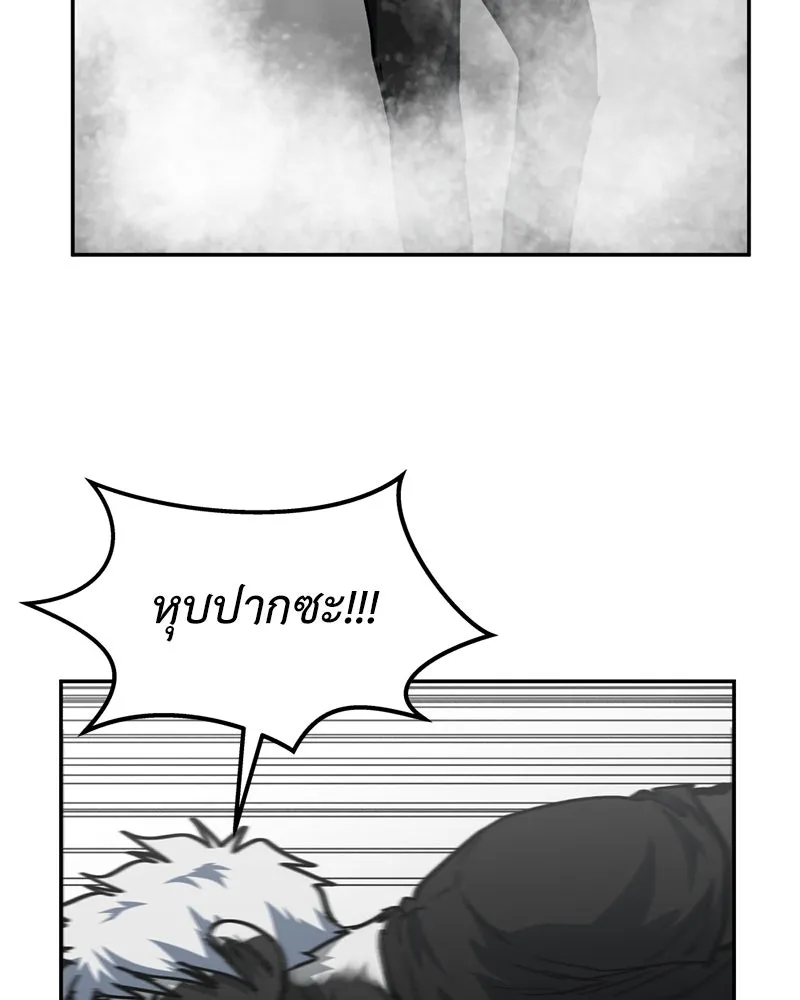 โรงเรียนสัตว์กินเนื้อ ตอนที่ 80 รูปที่ 26