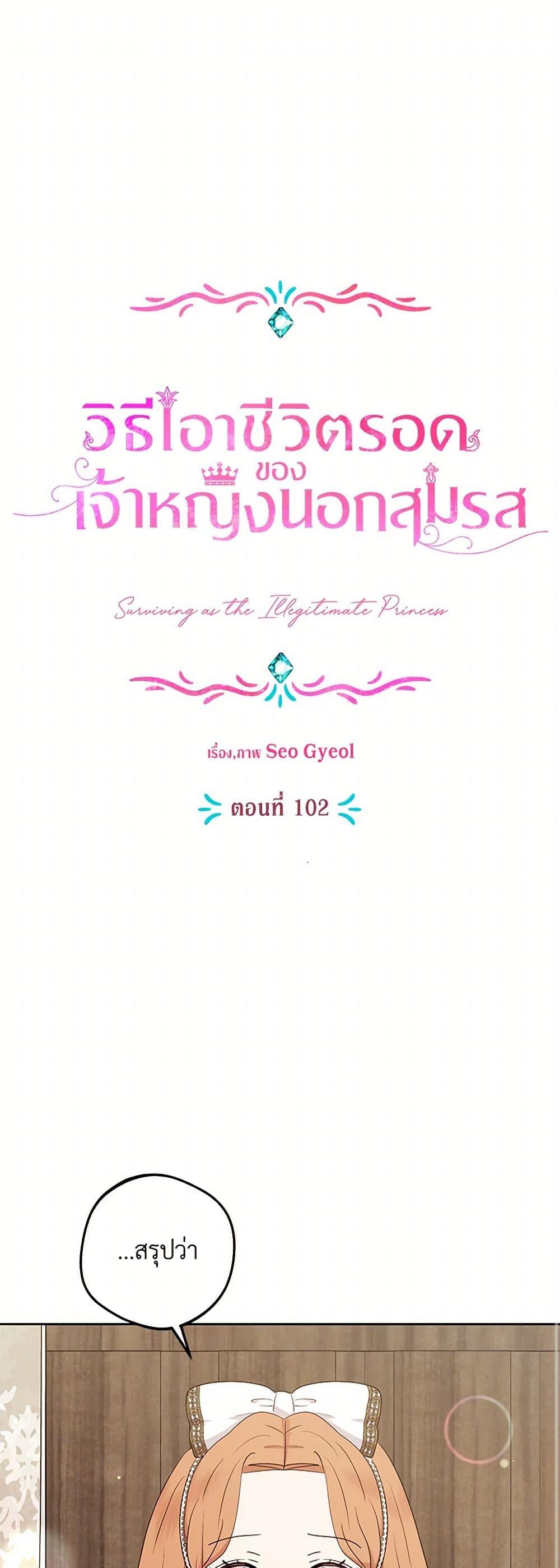 Manga-lc-com อ่านมังงะ อ่านการ์ตูน ออนไลน์ ฟรี Surviving as an Illegitimate Princess ตอนที่ 1 2 3 4 5 6 7 8 9 10 11 12 13 14 ฟรี ไม่มีโฆษณา Manga-lc - อ่าน มังงะ อ่าน การ์ตูน ออนไลน์ อ่านมังงะ ฟรี