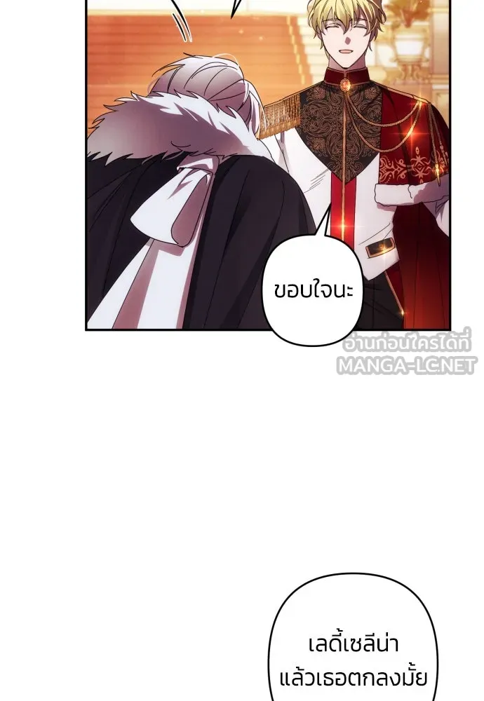 ฉันจะจีบท่านดยุกแดนเหนือ ตอนที่ 41 รูปที่ 66