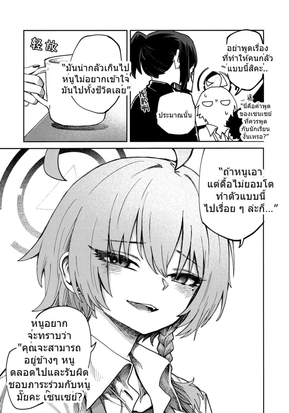 Manga-lc-com อ่านมังงะ อ่านการ์ตูน ออนไลน์ ฟรี Blue Archive Tore Gao By Banjimas ตอนที่ 1 2 3 4 5 6 7 8 9 10 11 12 13 14 ฟรี ไม่มีโฆษณา Manga-lc - อ่าน มังงะ อ่าน การ์ตูน ออนไลน์ อ่านมังงะ ฟรี