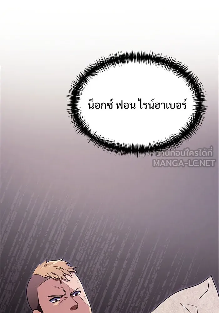 อัศวินดำล่าท้าเวลา ตอนที่ 26 รูปที่ 54