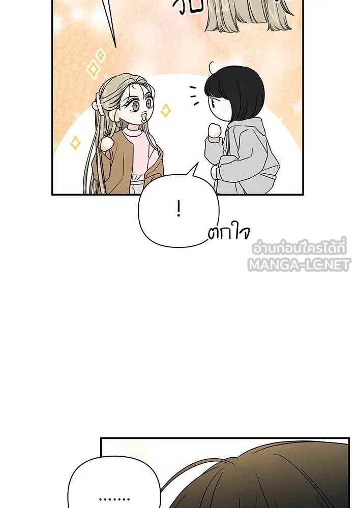 ปุลโซราได้เวลาดัง ตอนที่ 43 รูปที่ 24