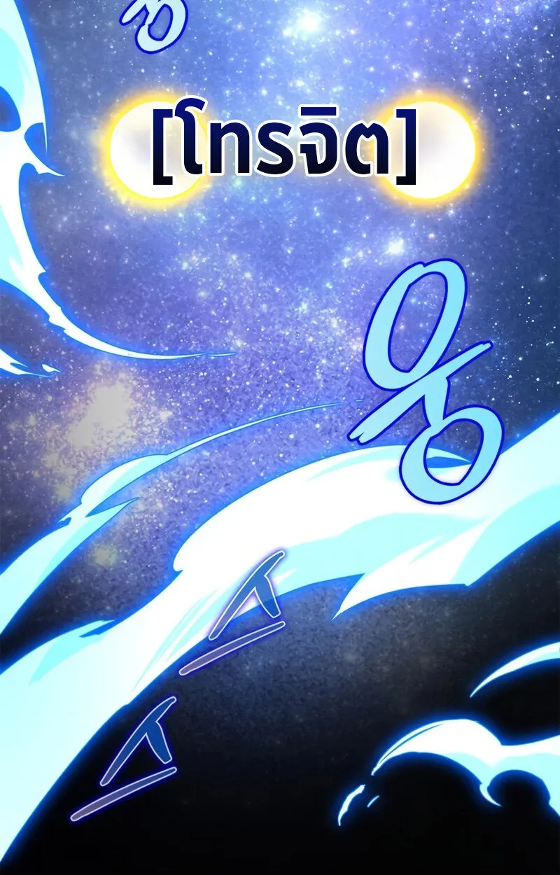 S-Class Hunter Heals with Monsters ฮ_นเตอร_ ระด_บแกร_งก_บฟาร_มมอนสเตอร_ส_ดป_วน ตอนที่ ตอนที่ 6 รูปที่ 65