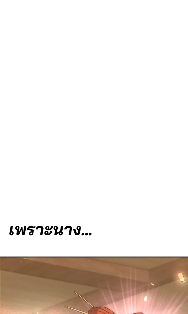 พอแล้วขันที อยากมีเจ้าโลก ตอนที่ 24 รูปที่ 52