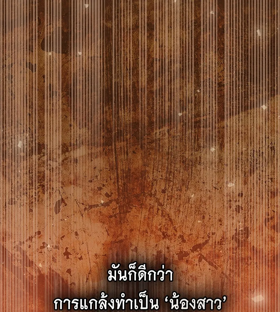 เล่ห์รักชนชั้นสูง ตอนที่ 35 รูปที่ 52