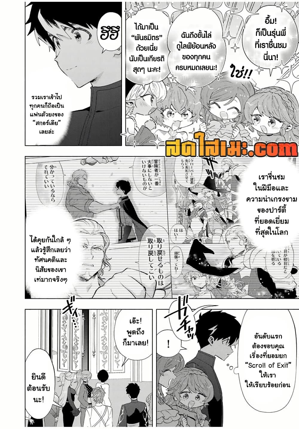 Manga-lc-com อ่านมังงะ อ่านการ์ตูน ออนไลน์ ฟรี A Rank Party wo Ridatsu Shita Ore wa, Moto Oshiego Tachi to Meikyuu Shinbu wo Mezasu ตอนที่ 1 2 3 4 5 6 7 8 9 10 11 12 13 14 ฟรี ไม่มีโฆษณา Manga-lc - อ่าน มังงะ อ่าน การ์ตูน ออนไลน์ อ่านมังงะ ฟรี
