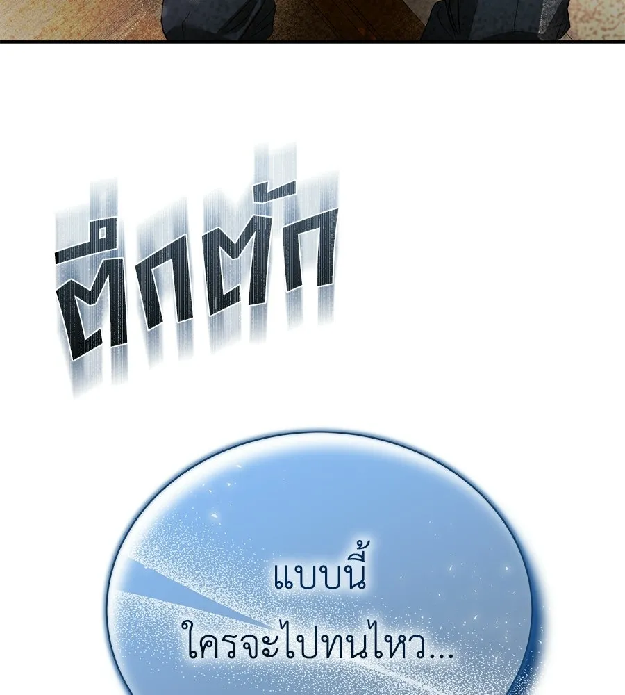 สัญญารักฉบับสุดท้าย ตอนที่ 33 รูปที่ 173