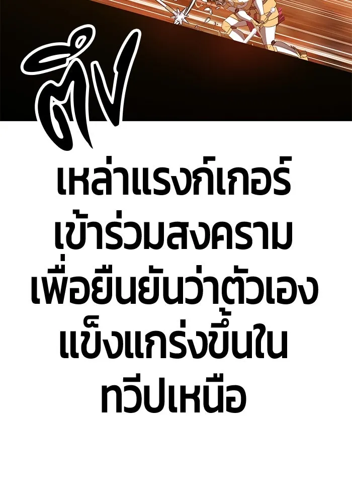 +99 ท่อนไม้พร้อมบวก ตอนที่ 55 รูปที่ 260