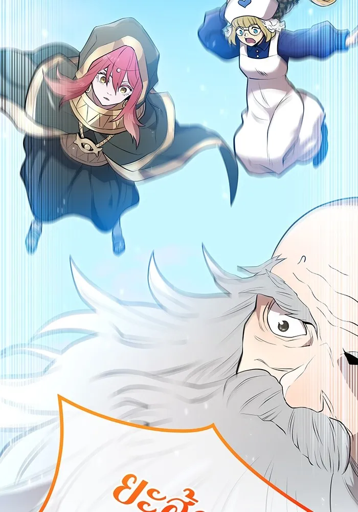 ฮันเตอร์สกิลโกง ตอนที่ 2 สัญญาณร้าย รูปที่ 7