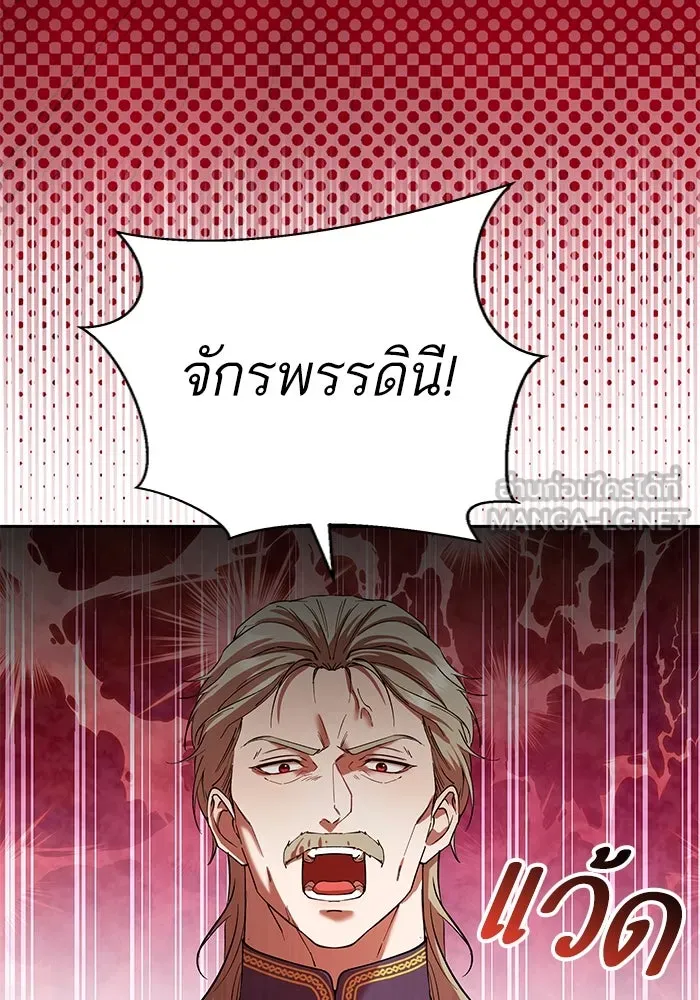 หวานใจสุดโหดโหมดเชื่อง ตอนที่ 75 รูปที่ 51