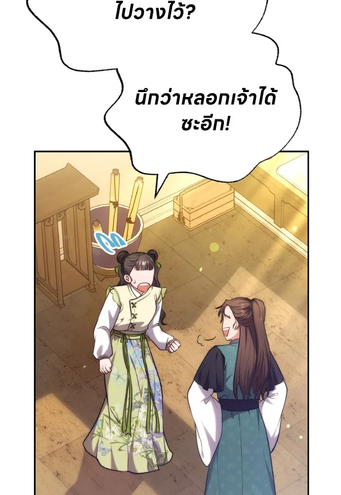 ข้าเนี่ยนะเป็นพระสนม ตอนที่ 84 ตอนนี้ข้าเชื่อใจเจ้าได้แล้ว รูปที่ 73