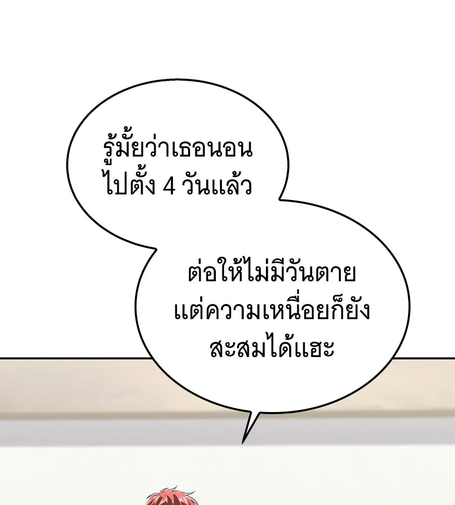 ถึกทนแทงก์แรงก์ C ตอนที่ 46 รูปที่ 49