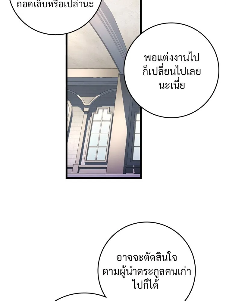 Bring the Love ตอนที่ 151 รูปที่ 17