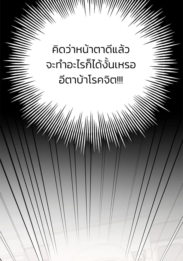 รักน้ำ รักปลา รักเธอนะ ตอนที่ 2 ปลาลึกลับ รูปที่ 26