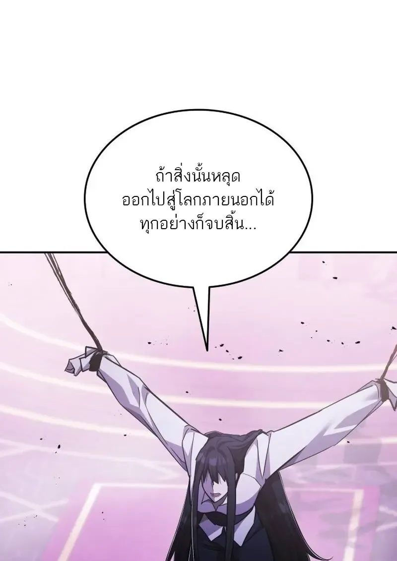 Subscribed To The Transcendental Channels แค_กดส_บตะไคร_ ก_ได_พล_งมาเฉยเลย ตอนที่ ตอนที่ 91 รูปที่ 111