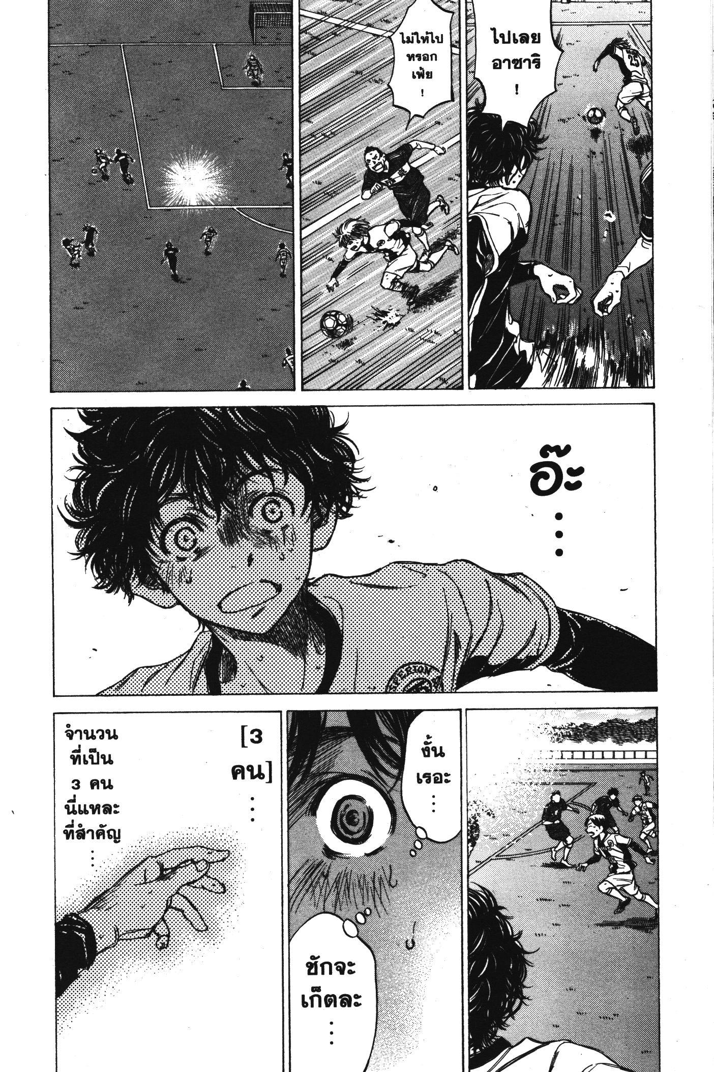 Manga-lc-com อ่านมังงะ อ่านการ์ตูน ออนไลน์ ฟรี Ao Ashi แข้งเด็กหัวใจนักสู้ ตอนที่ 1 2 3 4 5 6 7 8 9 10 11 12 13 14 ฟรี ไม่มีโฆษณา Manga-lc - อ่าน มังงะ อ่าน การ์ตูน ออนไลน์ อ่านมังงะ ฟรี