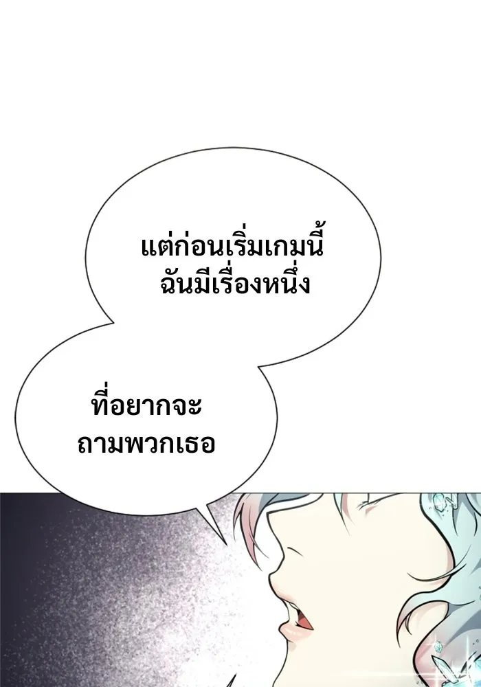 อูเร็ค มาซิโน่ ตอนที่ 35 การทดสอบสุดท้าย 1 รูปที่ 58