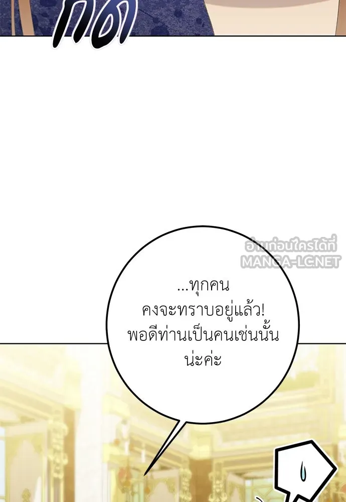 บุปผาลบคมดาบ ตอนที่ 46 รูปที่ 45