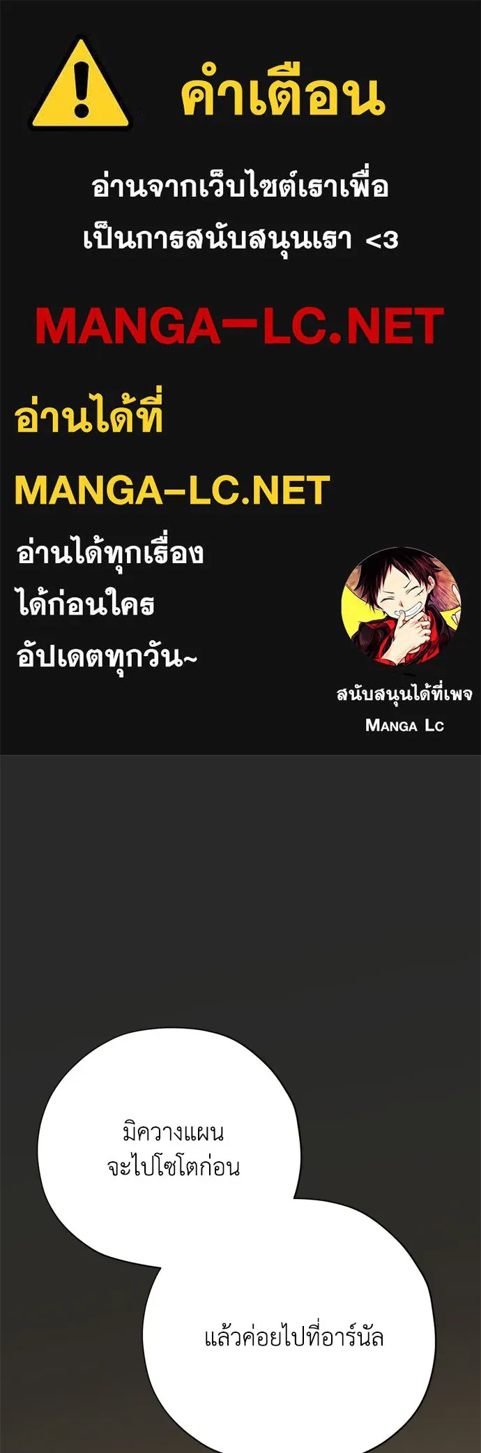 คมเขี้ยวชำระแค้น ตอนที่ 44 รูปที่ 1