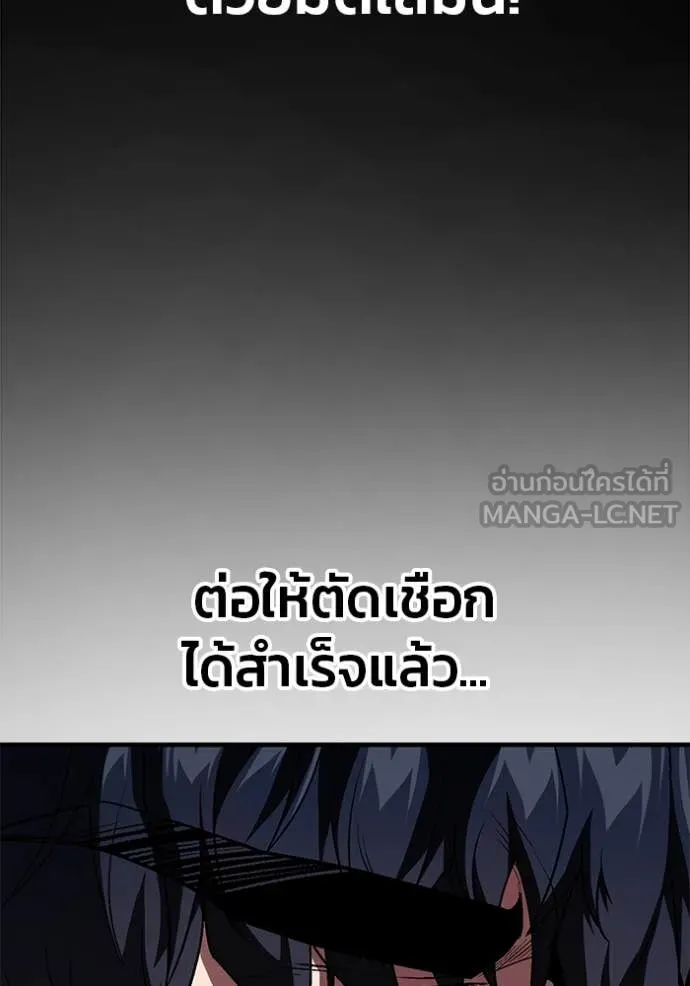 สนิมเชือดเลือดสาด ตอนที่ 50 รูปที่ 128