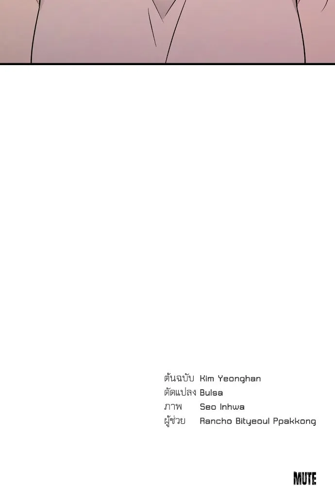 รักไร้ราคา ตอนที่ 53 รูปที่ 140