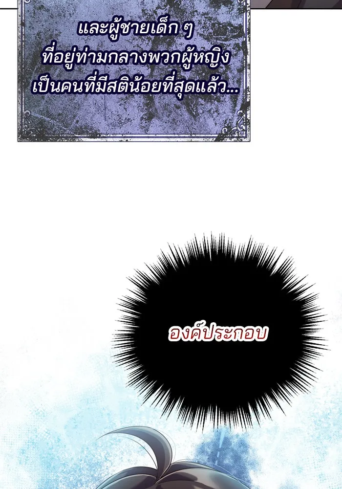 แผนหย่าสามีทรราช ตอนที่ 17 รูปที่ 101