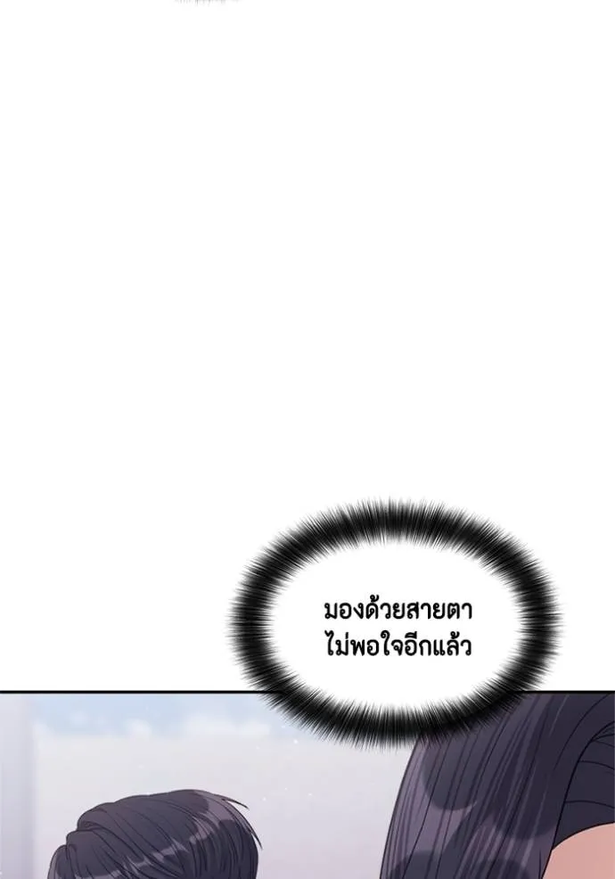 couple breaker ตอนที่ 67 รูปที่ 32