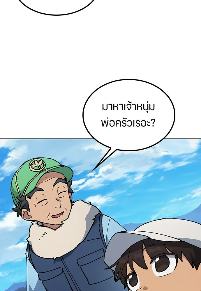 ตั้งแคมป์ฮีลใจในต่างโลก ตอนที่ 107 รูปที่ 16