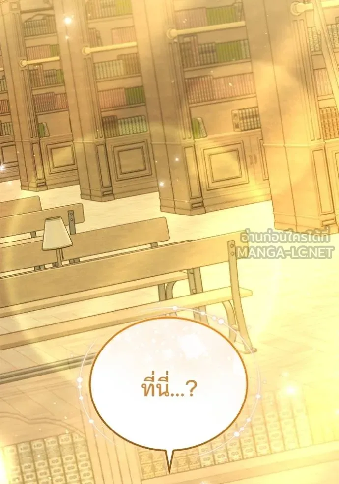 เจ้าสาวอัคนีดำ ตอนที่ 94 รูปที่ 145