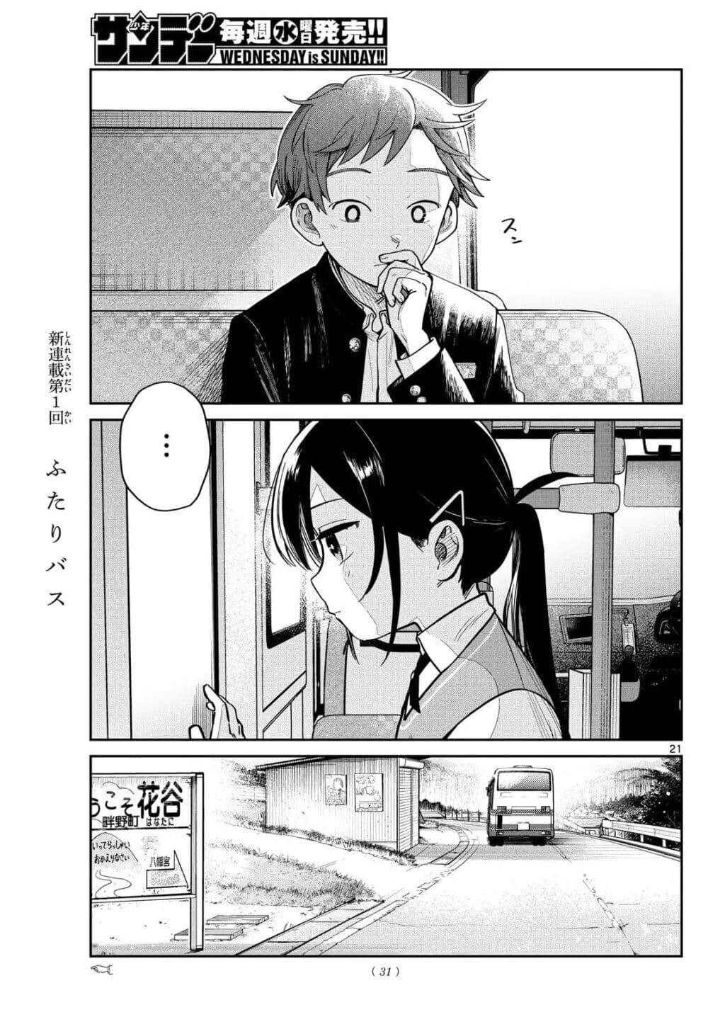Manga-lc-com อ่านมังงะ อ่านการ์ตูน ออนไลน์ ฟรี Futari Bus ตอนที่ 1 2 3 4 5 6 7 8 9 10 11 12 13 14 ฟรี ไม่มีโฆษณา Manga-lc - อ่าน มังงะ อ่าน การ์ตูน ออนไลน์ อ่านมังงะ ฟรี