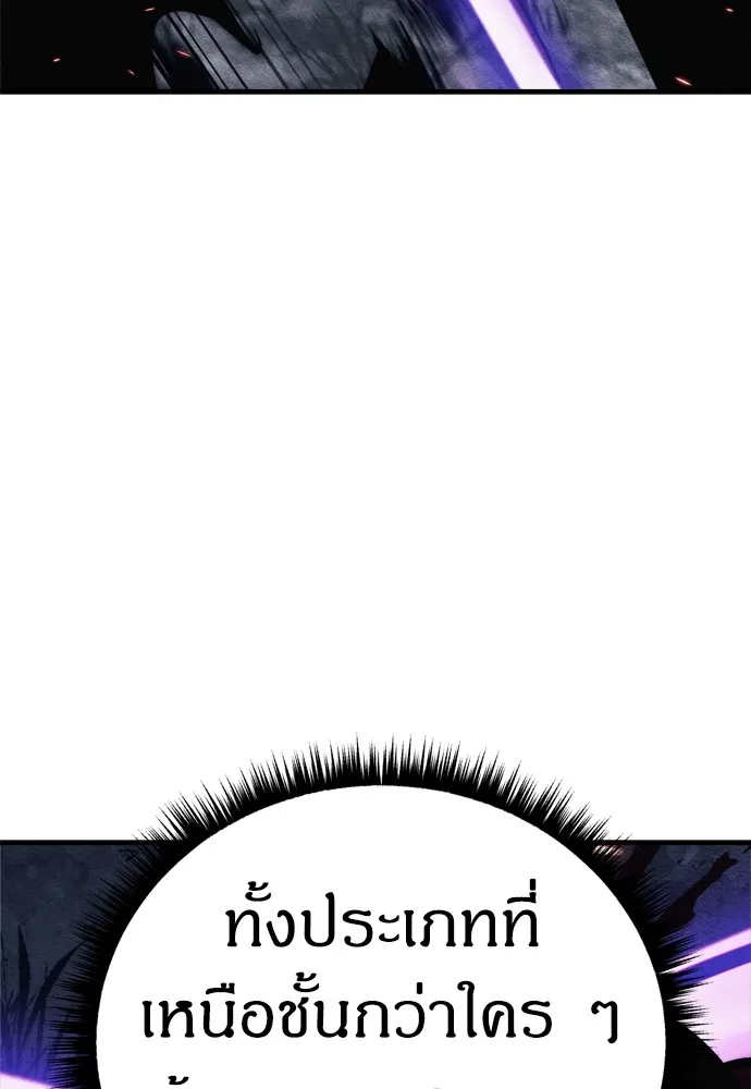 Zombie X Slasher ตอนที่ 24 รูปที่ 50